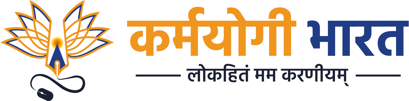 Karmayogi Bharat Logo