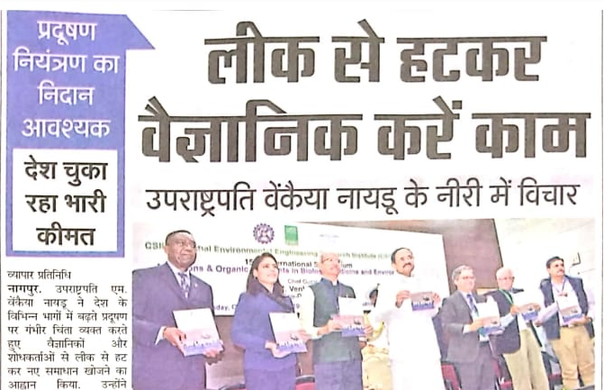 Newspaper clippings - 15th International Symposium on Metal Ions and Organic Pollutants in Biology, Medicine and Environment on 30-31 October, 2019 Image